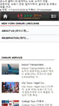 Mobile Screenshot of onnuriusa.com